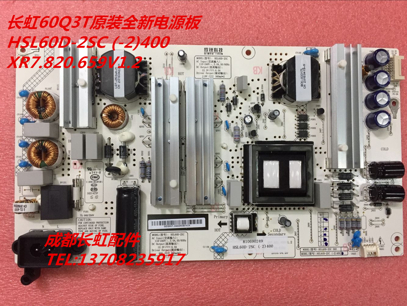 长虹电源板HSL60D-2SC(-2)400