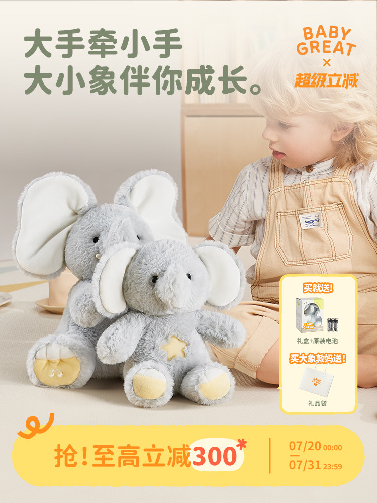 кукла babygreat elephant doll peekaboo игрушка для тренировки головы ребенка артефакт успокаивающий подарок для куклы Изображение 1