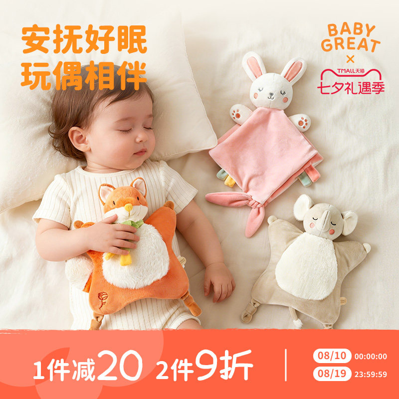 babygreat安抚玩偶婴儿可入口兔子安抚巾安抚睡觉阿贝贝婴儿玩具