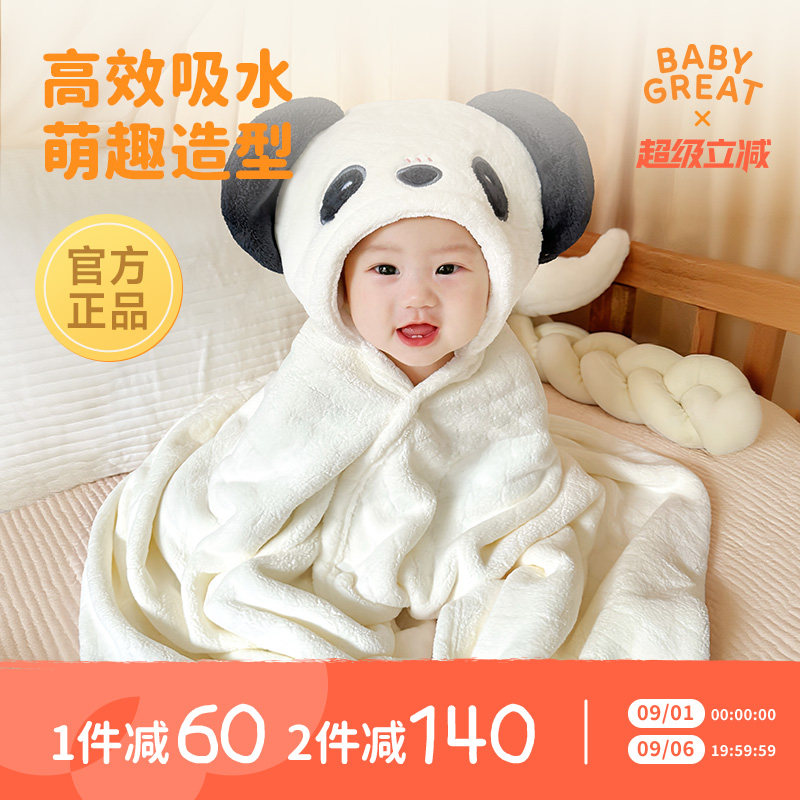 babygreat婴童吸湿浴巾斗篷A类图片
