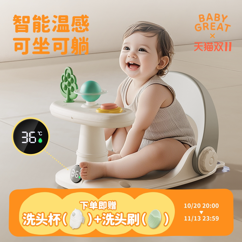 babygreat婴儿洗澡座椅宝宝洗澡神器儿童澡盆躺托可坐可防滑坐椅
