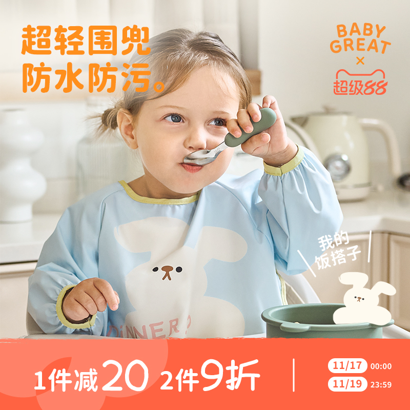 babygreat宝宝吃饭围兜