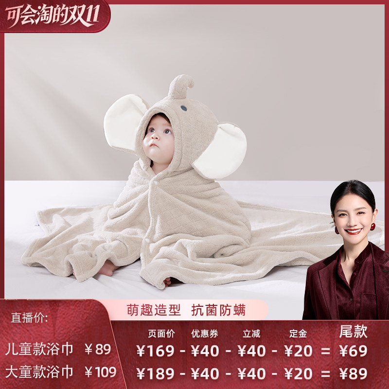【胡可双11】babygreat婴儿浴巾斗篷儿童浴袍带帽宝宝裹巾秋冬季