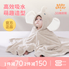 babygreat婴儿浴巾斗篷儿童浴袍带帽初生宝宝裹巾吸水速干四季