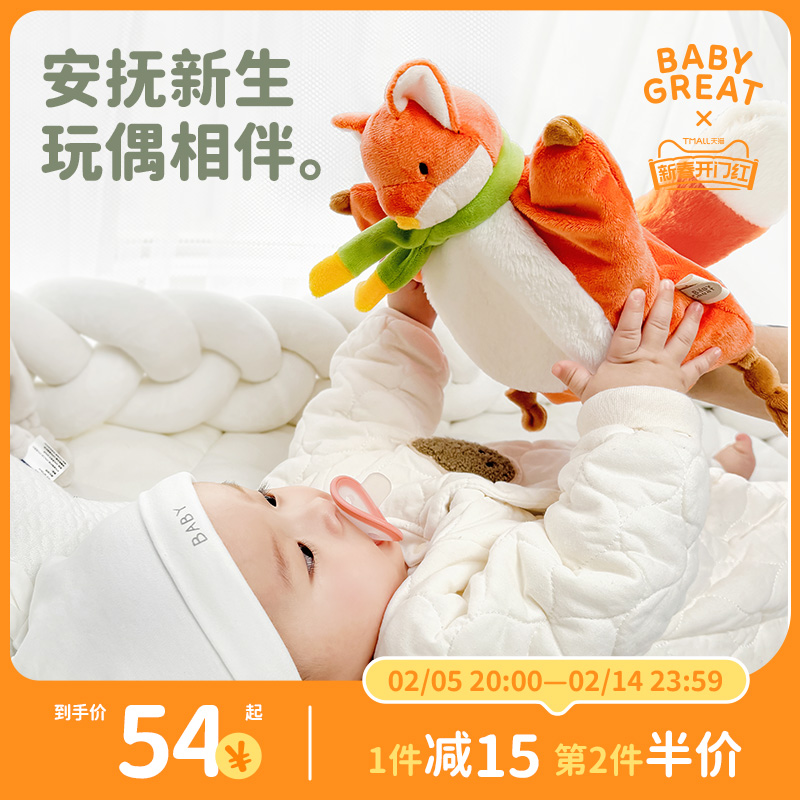babygreat婴儿安抚巾可入口阿贝贝安抚玩偶宝宝睡觉神器毛绒公仔