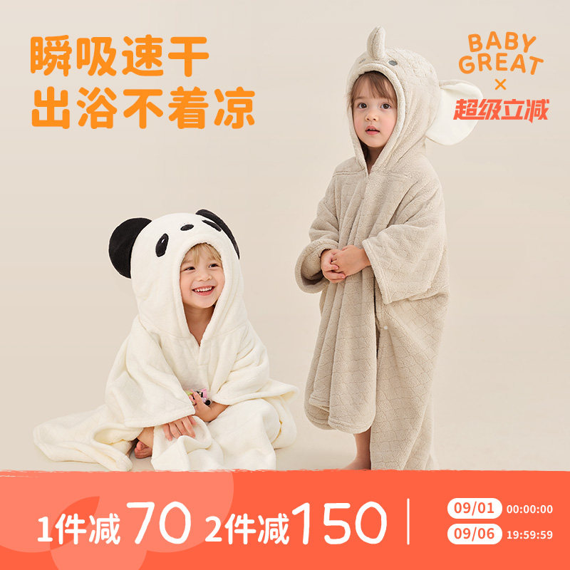 babygreat吸水速干可穿式浴巾图片