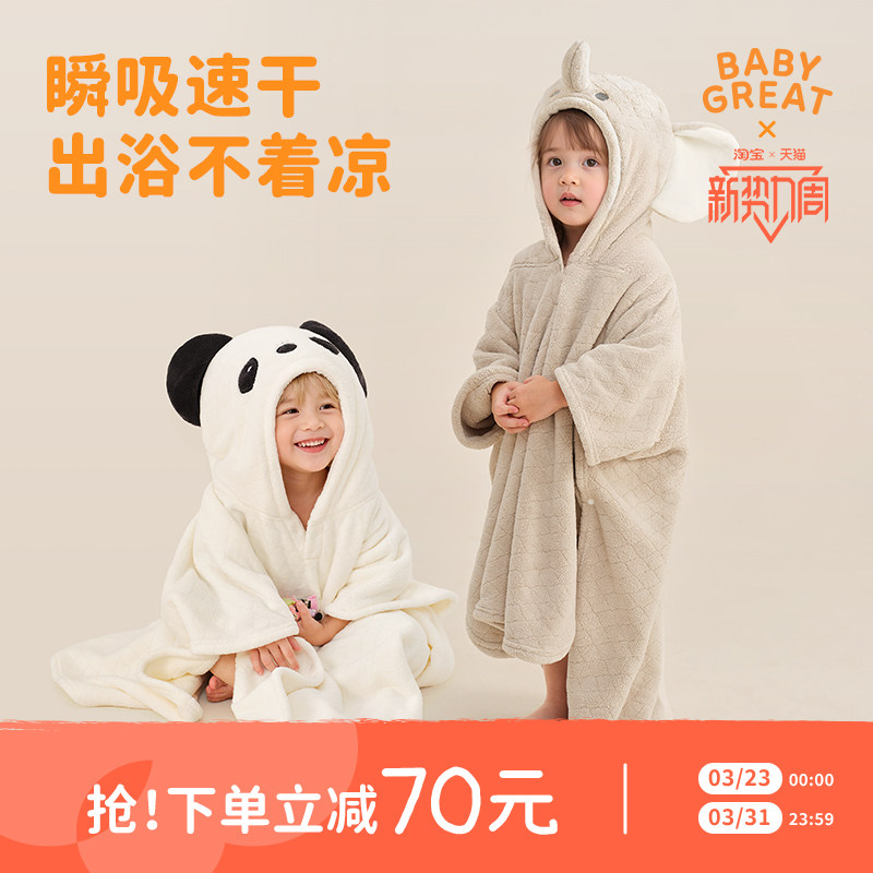 babygreat穿戴式浴巾儿童连帽浴巾宝宝斗篷浴袍婴儿裹巾轻松穿脱