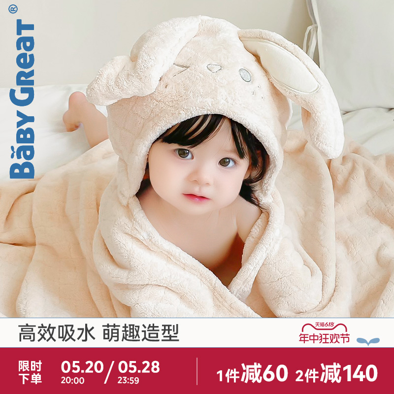 babygreat儿童连帽浴巾斗篷婴儿带帽浴袍四季宝宝裹巾吸水速干 婴童用品 浴巾 原图主图