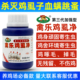 灭鸡虱子药禽乐鸡虱净第三代加强型鸡用禽用鸡虱子药灭螨虫跳蚤药