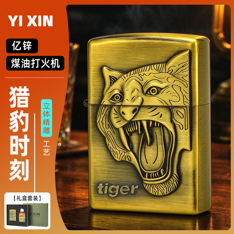 礼盒套装,复古雕刻,砂轮煤油机