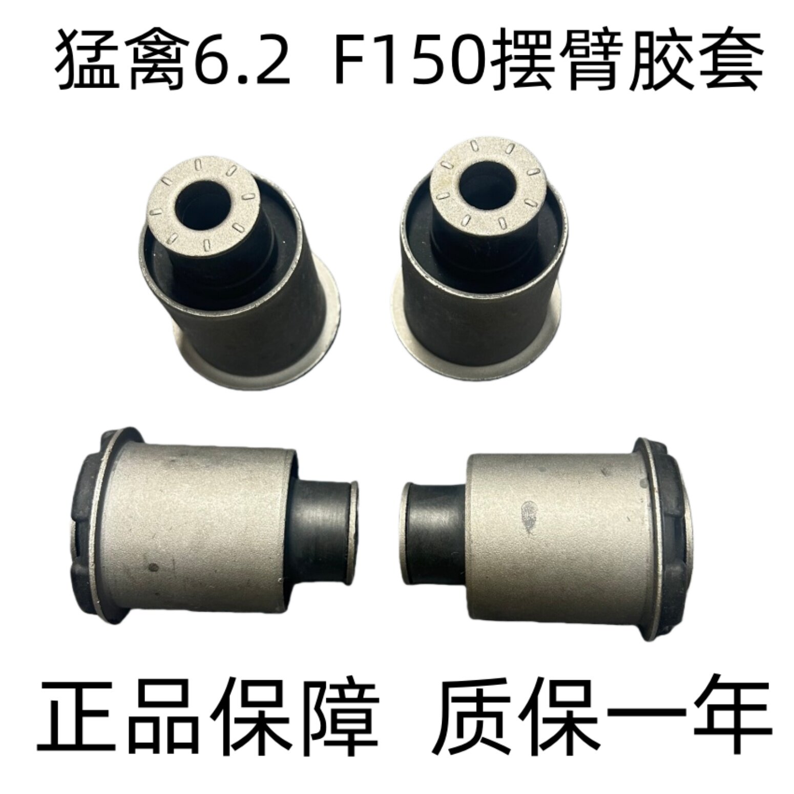 上下摆臂下悬挂三角臂胶套衬套