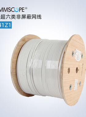 安普AMP康普原装CS41Z1超六类非屏蔽万兆CAT6A无氧铜低烟无卤网线