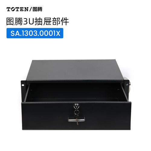 网络机柜抽屉键盘托图腾机架安装