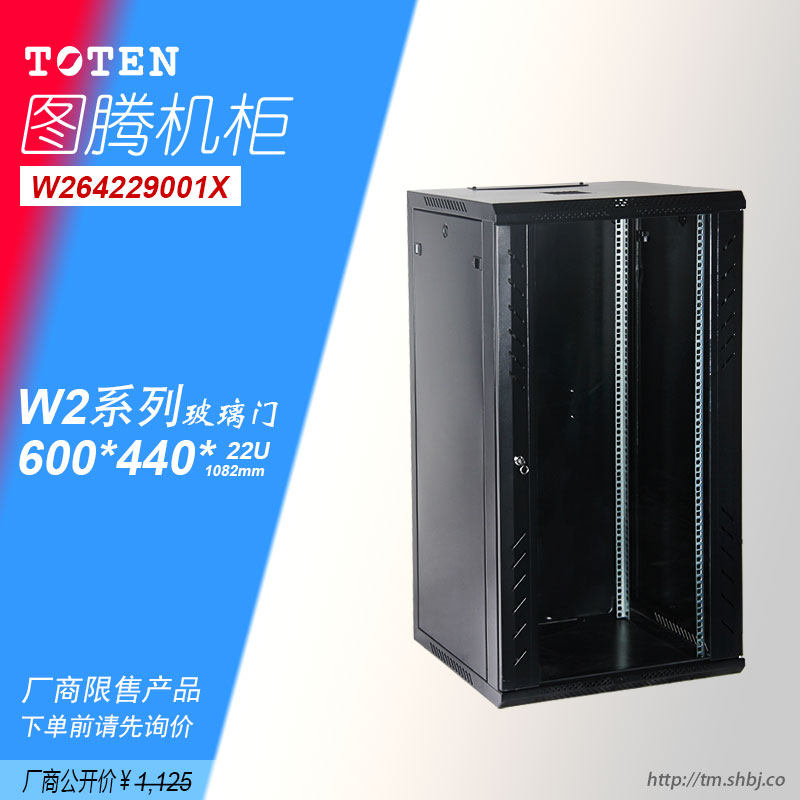 原装正品TOTEN图腾机柜W26422壁挂式机柜22U挂墙柜网络家用墙柜440深交换机监控弱电设备柜可落地含13%专票