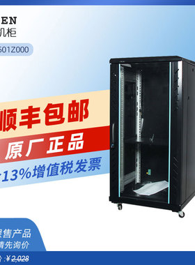 图腾15U机柜G26615落地款855mm高600深标准19英寸交换机弱电监控设备网络机柜现货原装正品TOTEN可家装工程