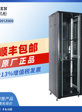 原装正品图腾机柜G28642 42U双走线槽2米机柜网络服务器落地柜标准19英寸机房监控弱电网络柜含13%增票