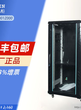 图腾18U机柜G26618落地款1米高/600深标准19英寸网络服务器交换机监控弱电设备现货原装正品TOTEN含13%增票