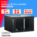 368网络设备交换机柜家用黑 440 白小机柜W26406含13%增票 机柜6U挂墙柜壁挂小机柜弱电柜600 图腾原装