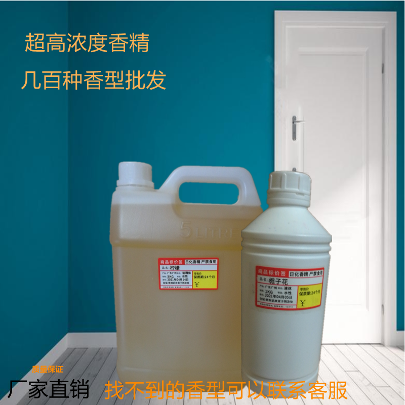玫瑰香料荷 佛手柑精油洋甘菊牡丹花 柠檬 薄荷 姜花日化油性香精