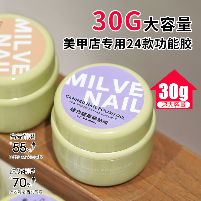 罐装功能胶加固底胶封层套装美甲专用建构胶指甲油胶粘钻胶延长胶