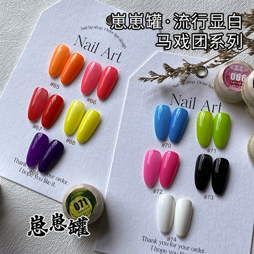 MILVE崽崽罐马戏团系列