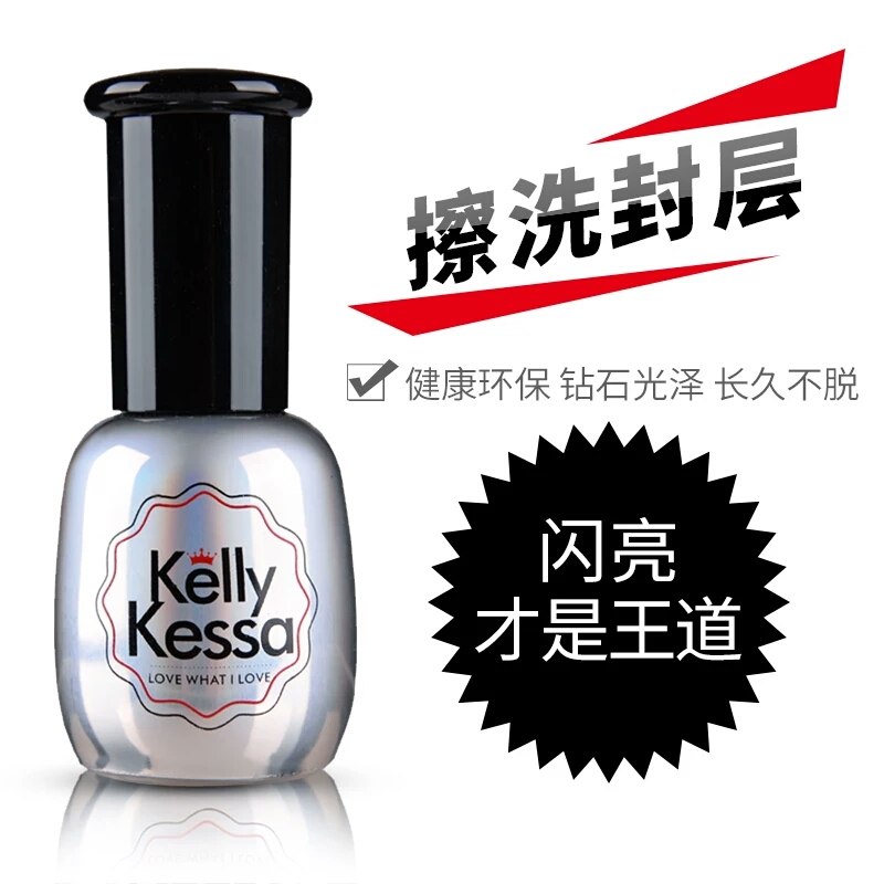 Kelly Kessa Ö¸¼×ÓͽºQQ¼×Óͽº15mlÔöÁÁ²»·¢»Æ²»¿ªÁѳ¬ÁÁ²ÁÏ´·â²ã