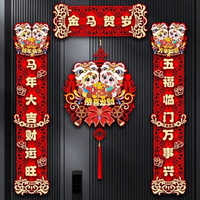2026新款对联春节春联