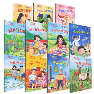 幼儿快乐成长绘本·让童年充满阳光 全11册 这是我们的家诚实守信人人爱幼儿园精装硬壳硬皮绘本 3-6-8岁幼儿童早教启蒙性格养成图