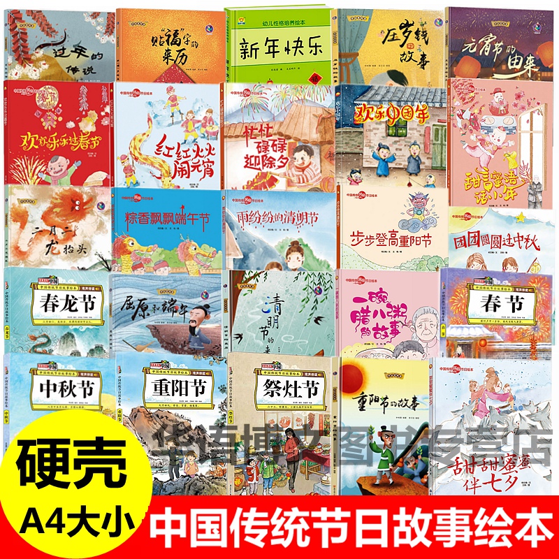 精装硬壳硬皮封面绘本A4大小