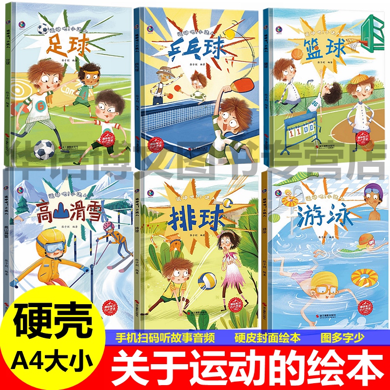 精装硬壳硬皮封面绘本A4大小