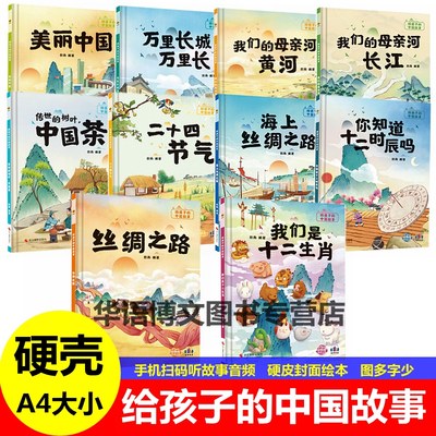 精装硬壳硬皮封面绘本A4大小