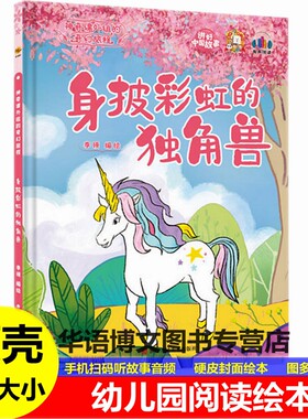 精装硬壳硬皮封面绘本A4大小