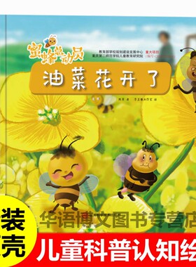 精装硬壳硬皮封面绘本