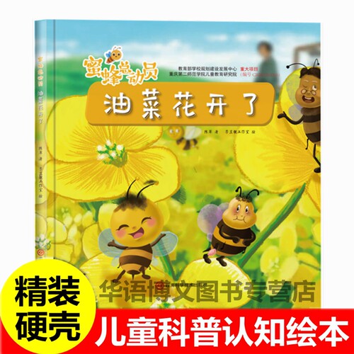精装硬壳硬皮封面绘本