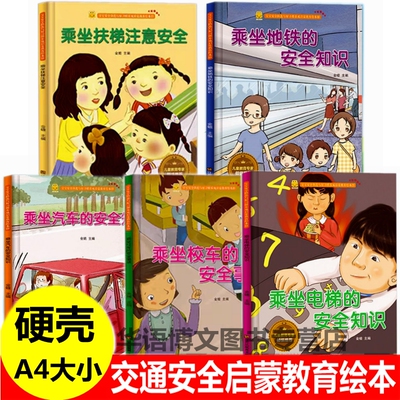 精装硬壳硬皮封面绘本