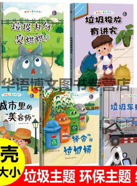精装硬壳硬皮封面绘本A4大小