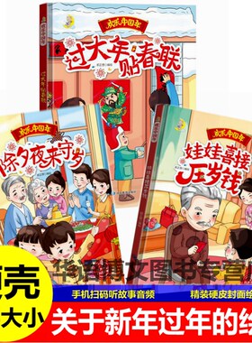 精装硬壳硬皮封面绘本A4大小