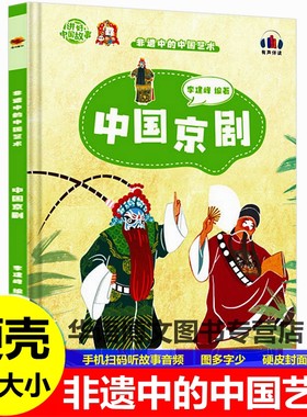 精装硬壳硬皮封面绘本A4大小
