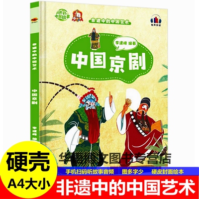 精装硬壳硬皮封面绘本A4大小