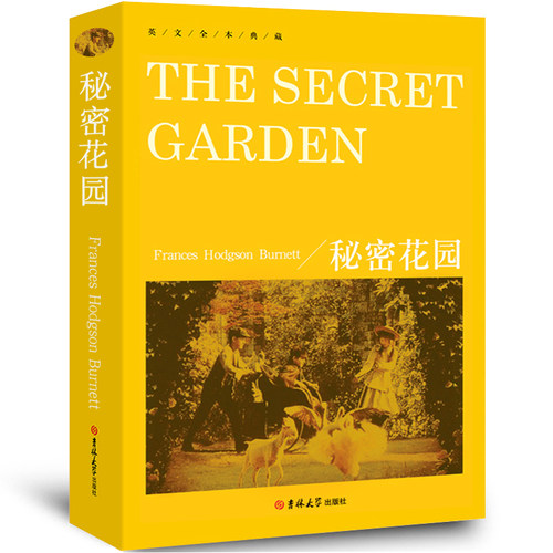 秘密花园纯英文世界名著