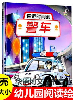 精装硬壳硬皮封面绘本
