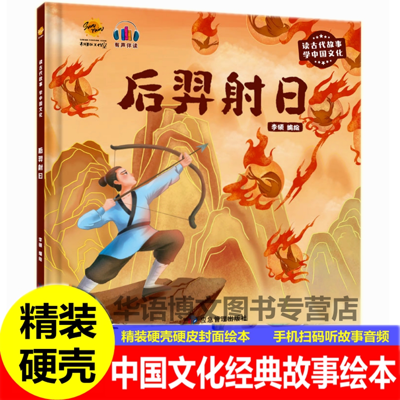 精装硬壳硬皮封面绘本