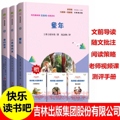 吉林出版社集团股份有限公司
