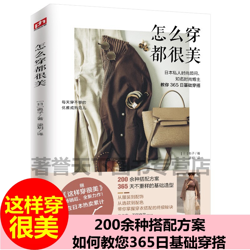 怎么日本私人时尚顾问知名