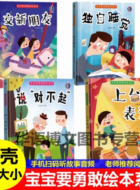 精装硬壳硬皮封面绘本