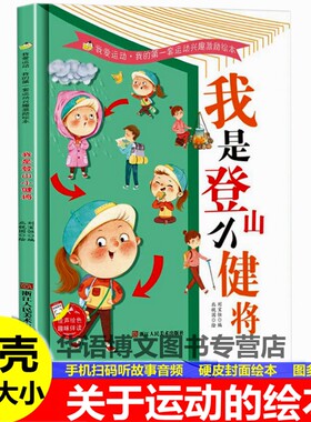 精装硬壳硬皮封面绘本
