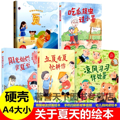 精装硬壳硬皮封面绘本A4大小