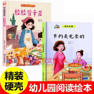 绘本从一粒米开始大米大米我爱你从哪里来图画绘本 儿童不浪费食物 粒粒皆辛苦绘本节约是光荣 硬壳幼儿园关于珍惜粮食爱护粮食