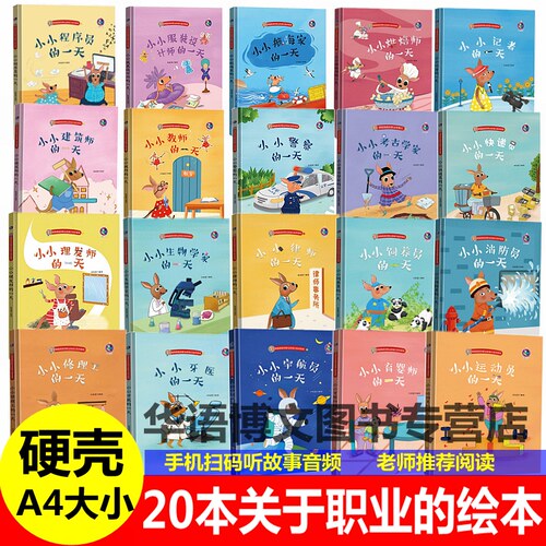 精装硬壳硬皮封面绘本A4大小