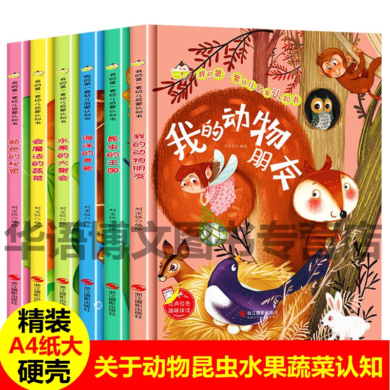 精装硬壳A4纸大小图多字少